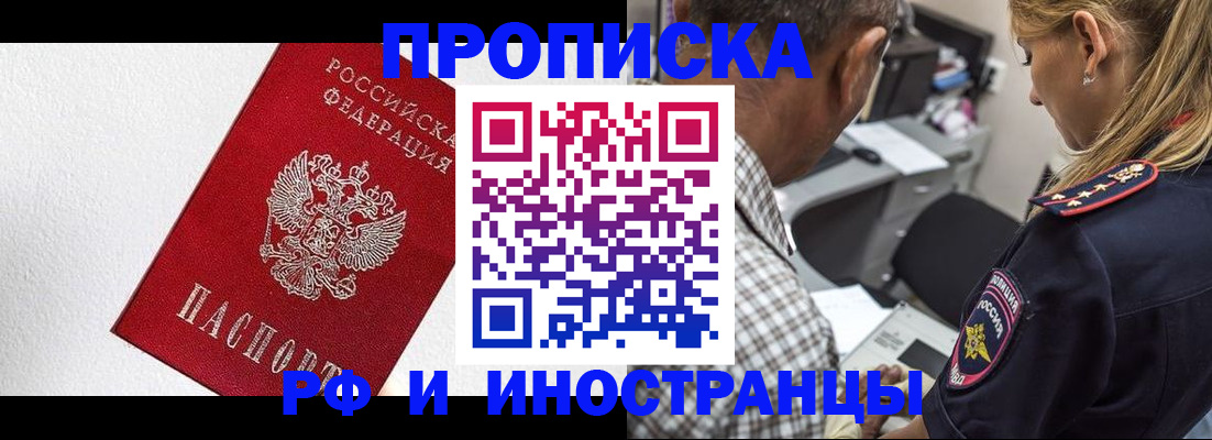 прописка законно в Ардоне