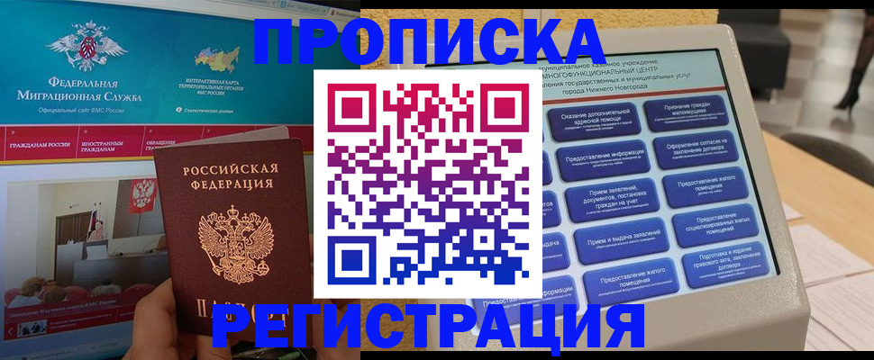 прописка паспорт в Ардоне