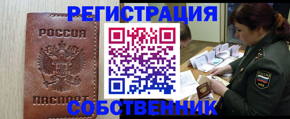 временная регистрация поиск в Ардоне